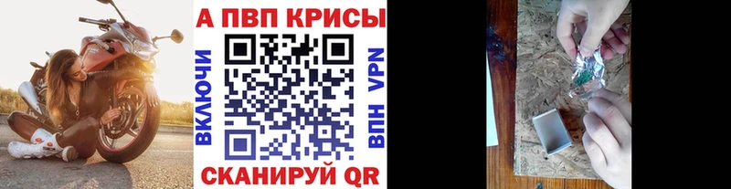 A PVP VHQ  Назрань 