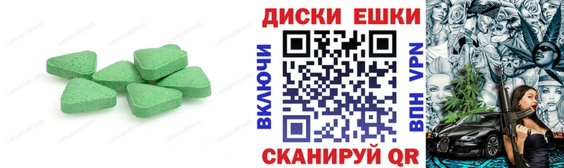 Ecstasy круглые Назрань